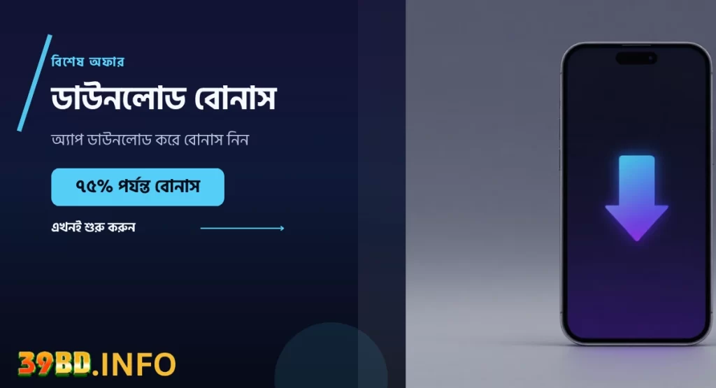 39BD Mobile App